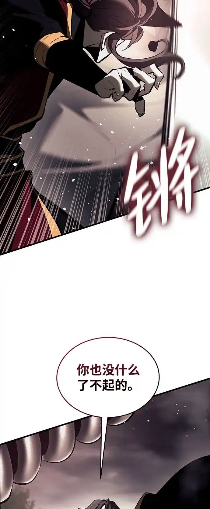 神魔重生 第14话 第28页