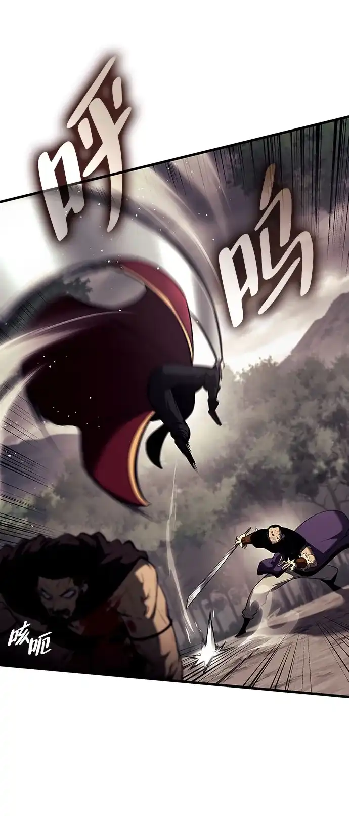 神魔重生 第14话 第39页
