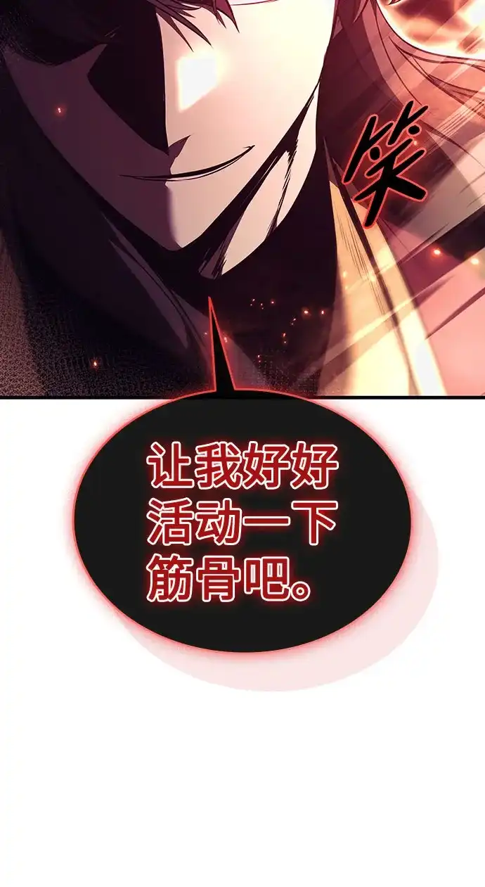 神魔重生 第14话 第4页