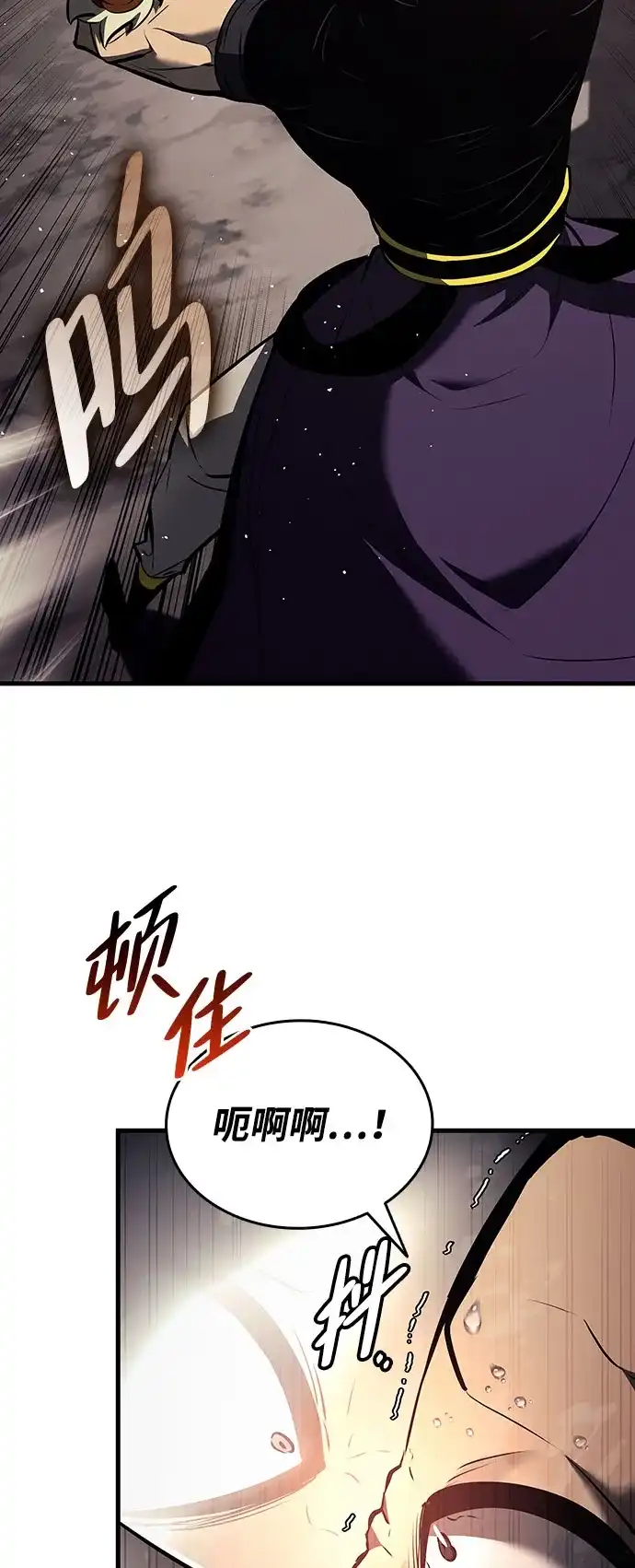 神魔重生 第14话 第43页