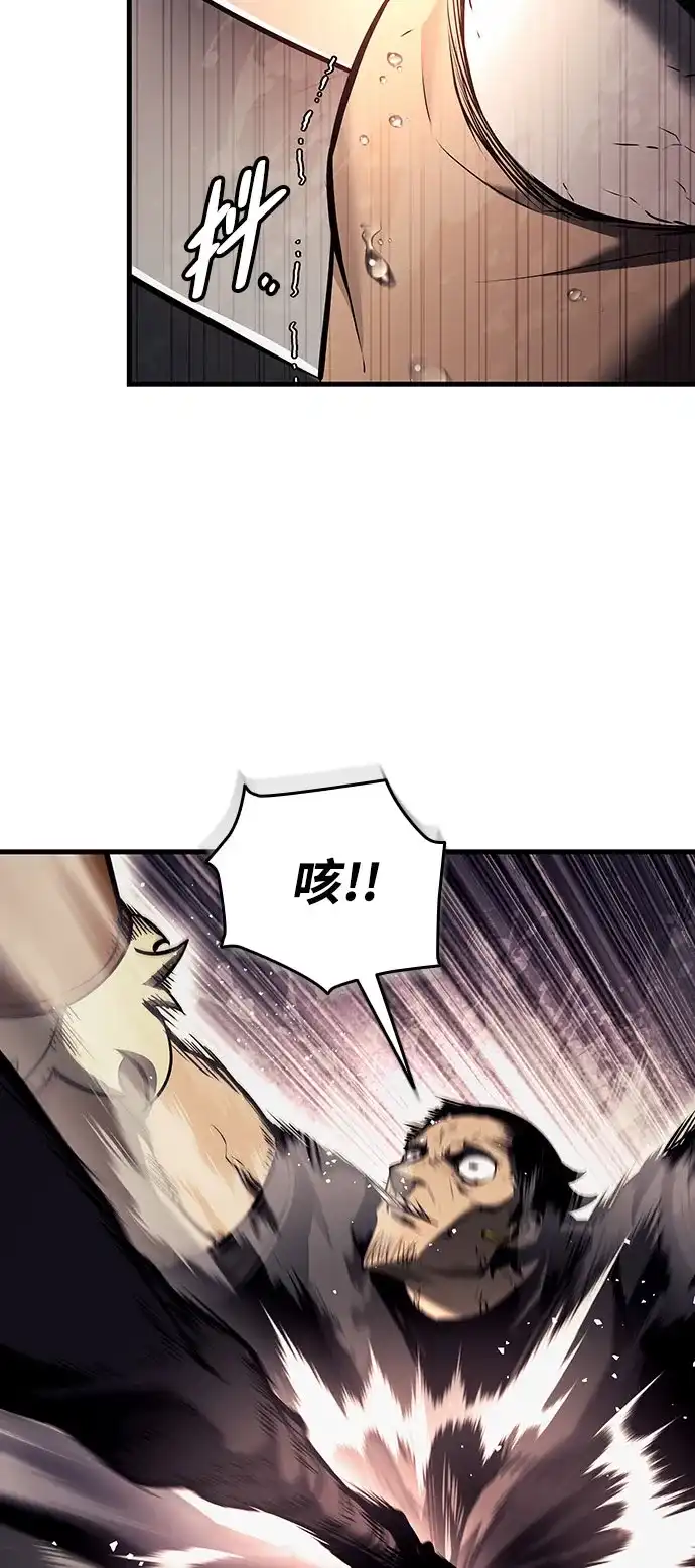 神魔重生 第14话 第44页