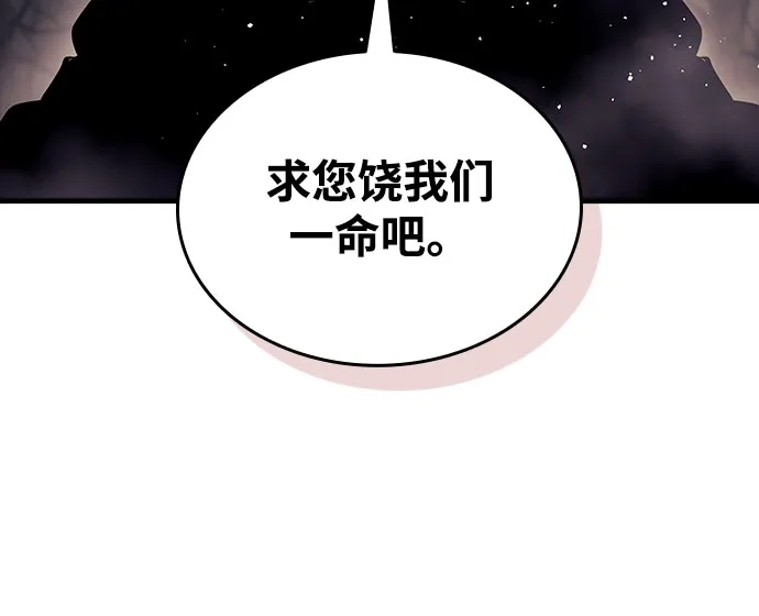 神魔重生 第14话 第53页