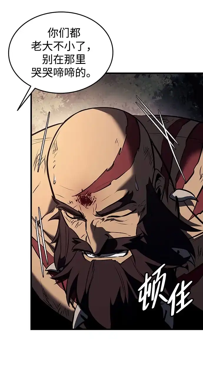 神魔重生 第14话 第59页
