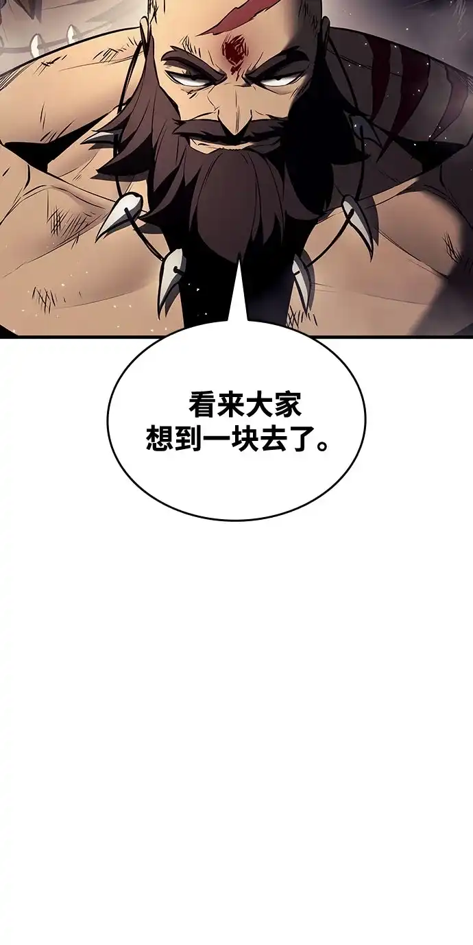 神魔重生 第14话 第75页