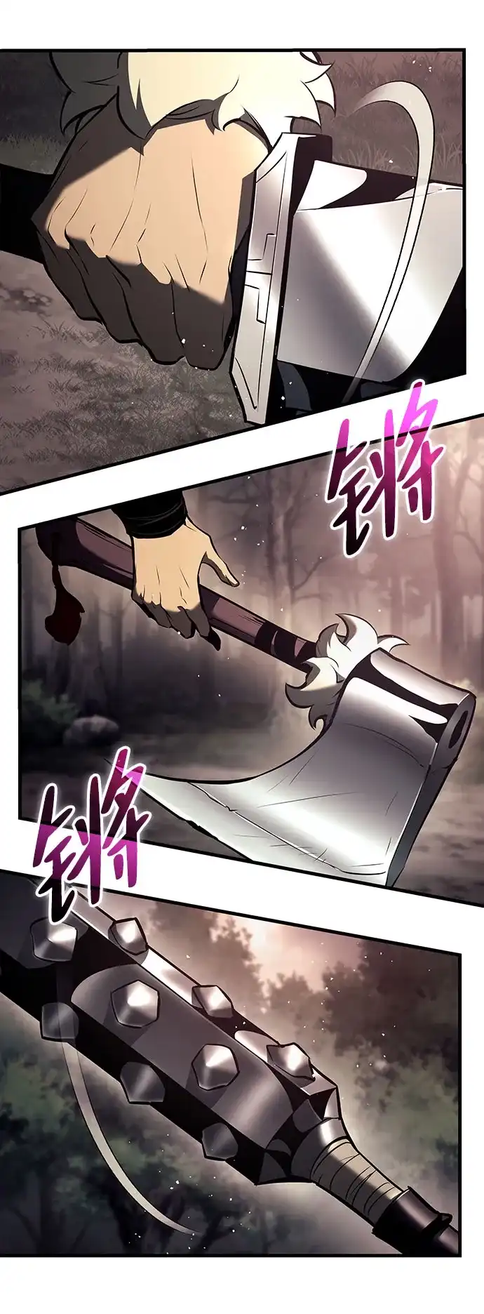 神魔重生 第14话 第8页