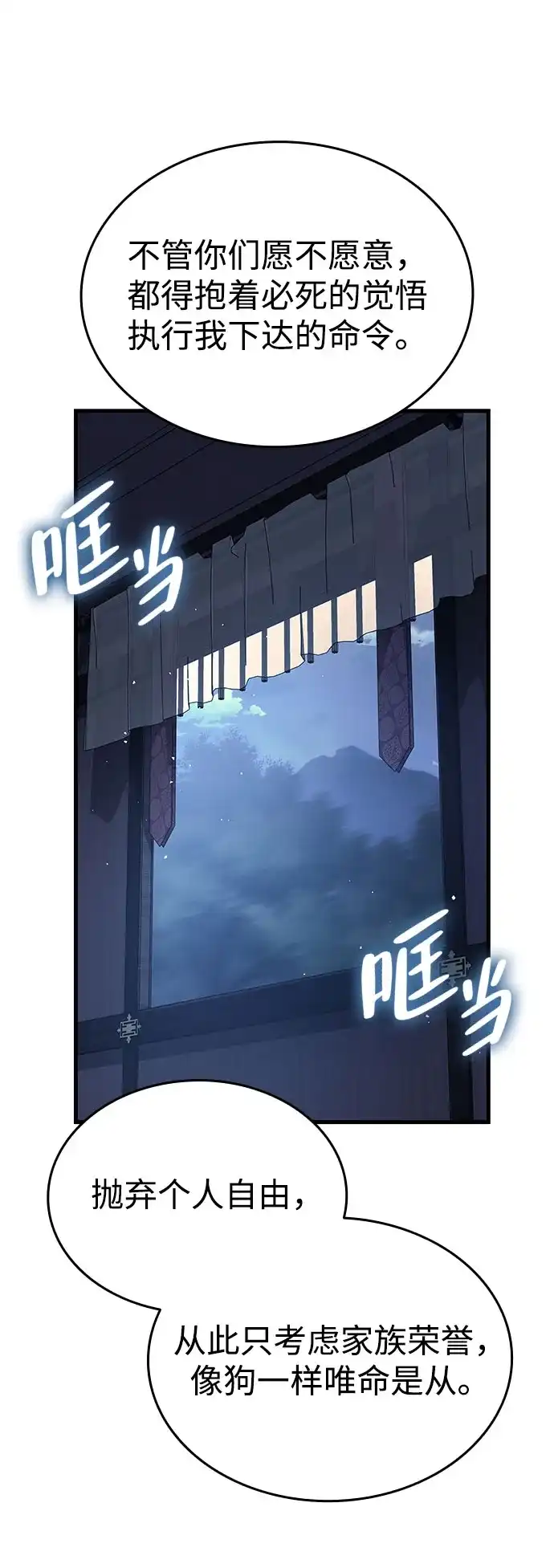 神魔重生 第15话 第14页