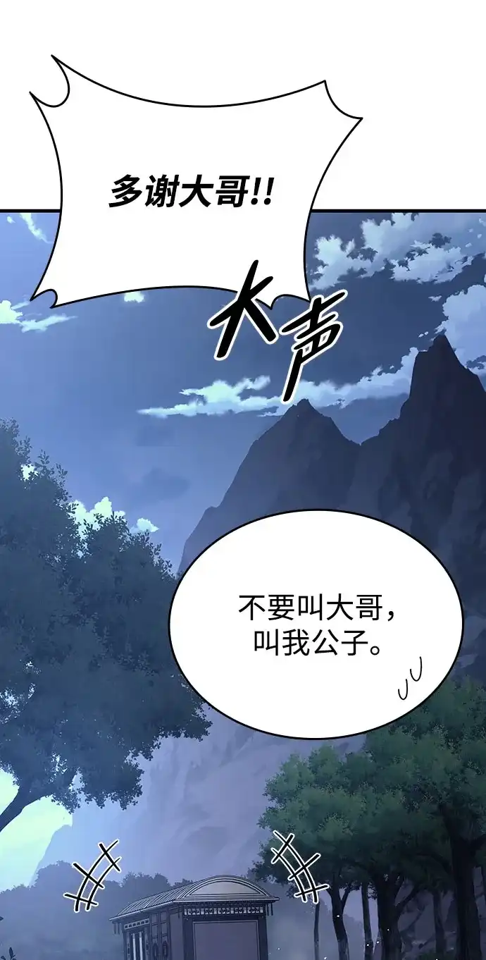 神魔重生 第15话 第18页