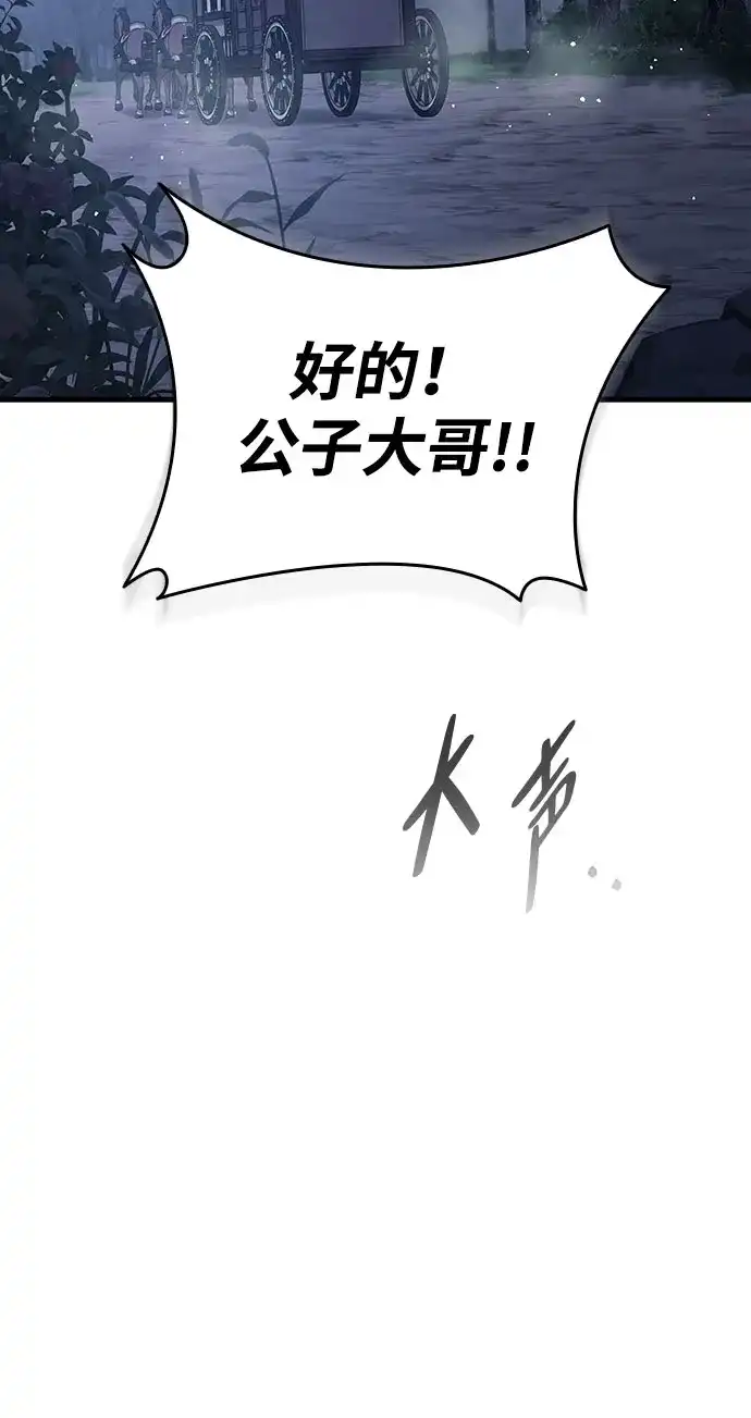 神魔重生 第15话 第19页