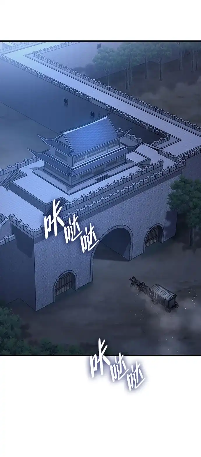 神魔重生 第15话 第22页