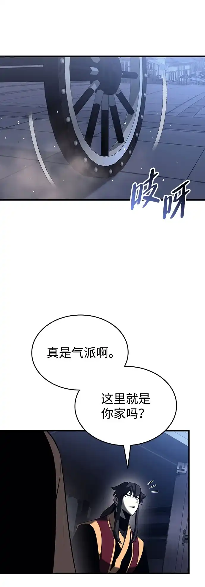神魔重生 第15话 第24页