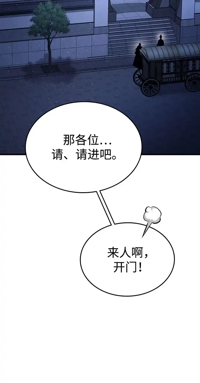 神魔重生 第15话 第26页