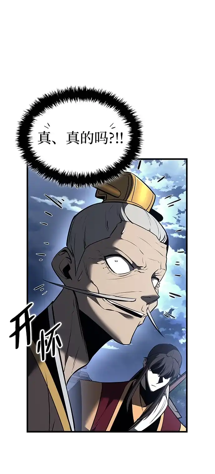神魔重生 第15话 第46页