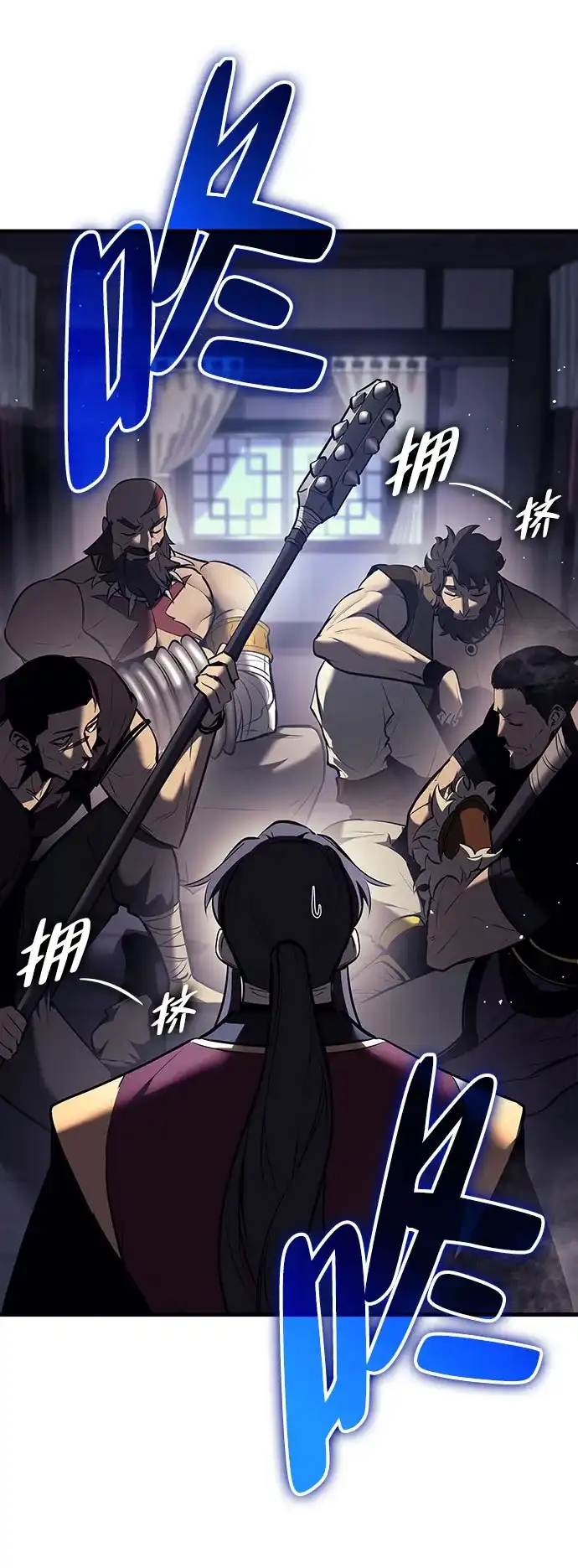 神魔重生 第15话 第5页