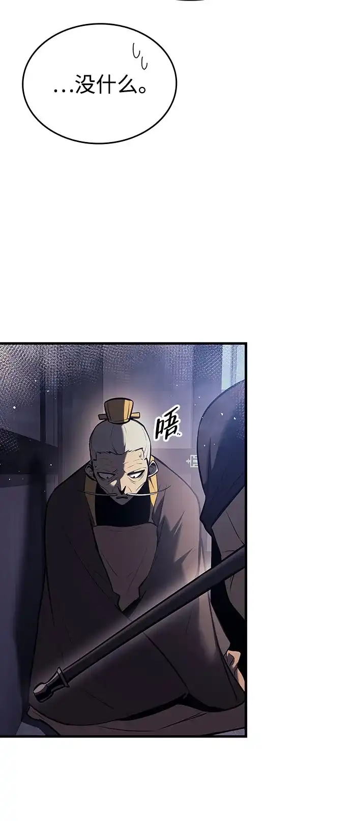 神魔重生 第15话 第7页