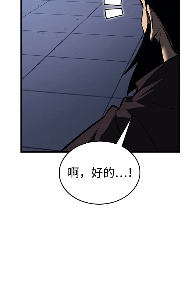 神魔重生 第15话 第77页