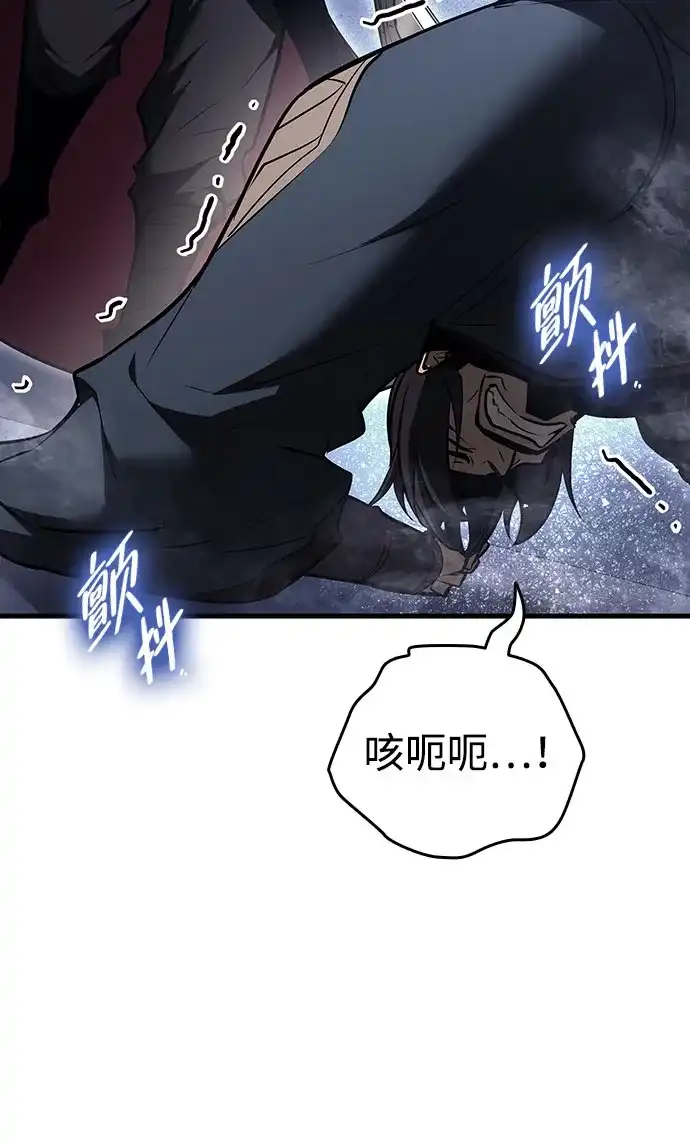 神魔重生 第15话 第79页