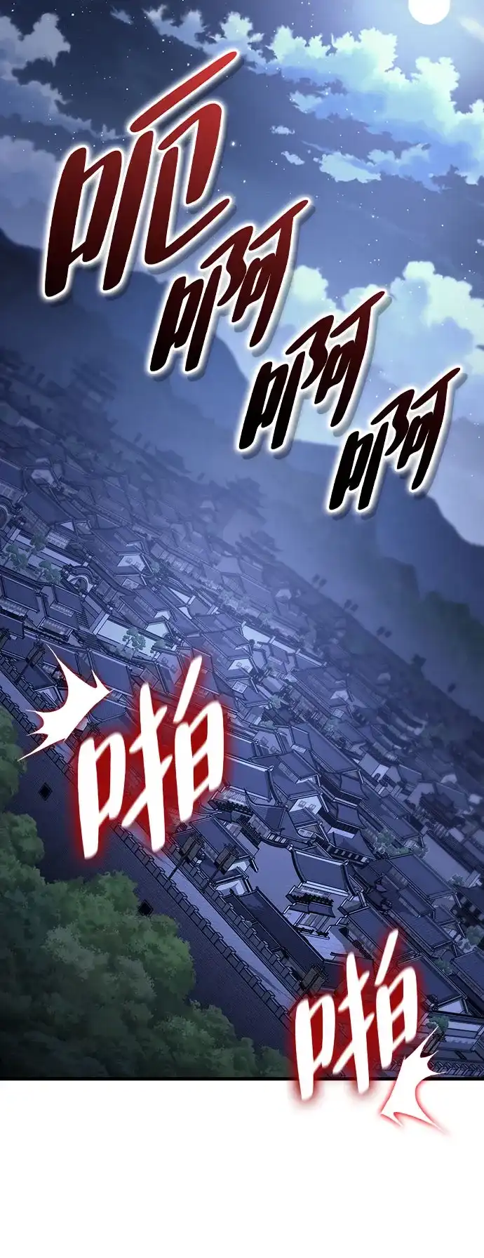 神魔重生 第15话 第86页