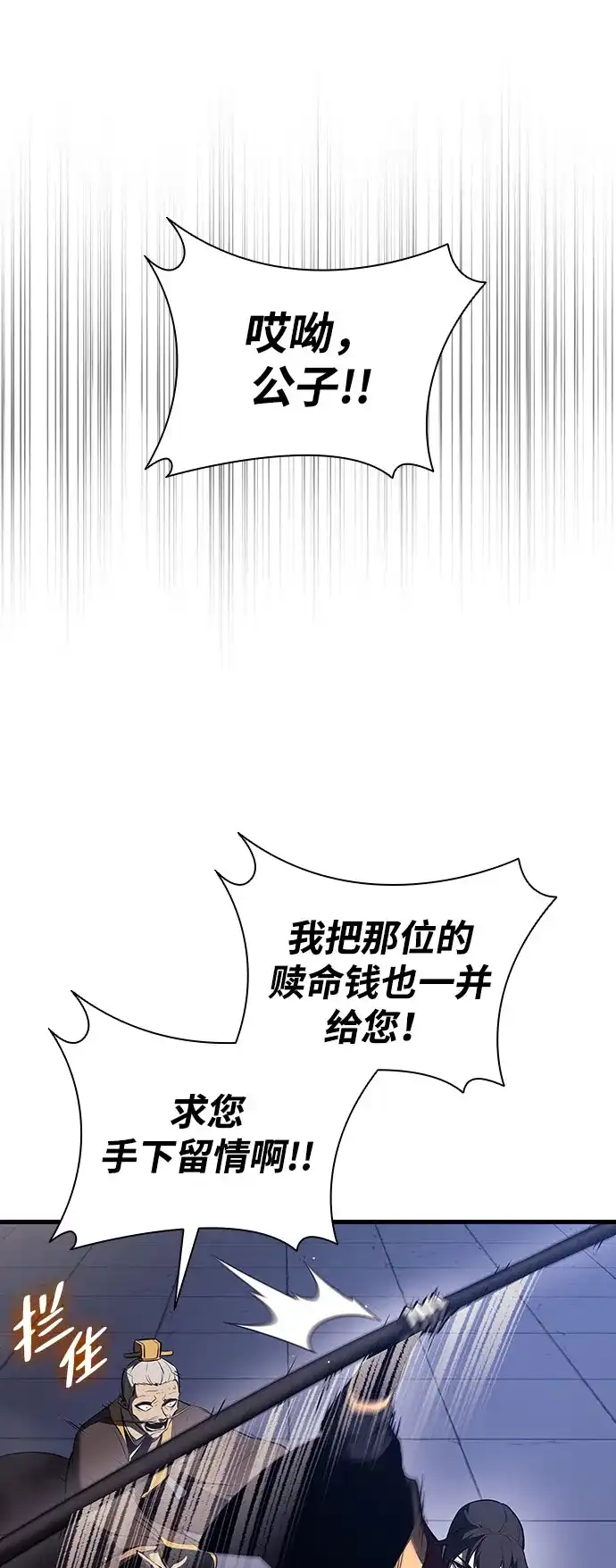 神魔重生 第16话 第3页