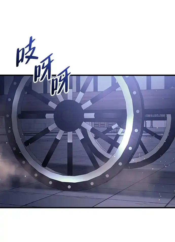 神魔重生 第16话 第30页