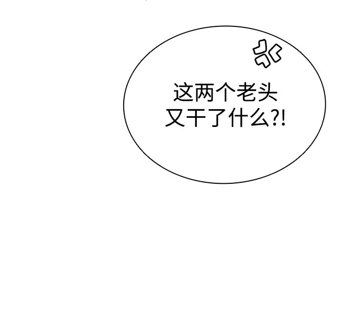 神魔重生 第16话 第47页