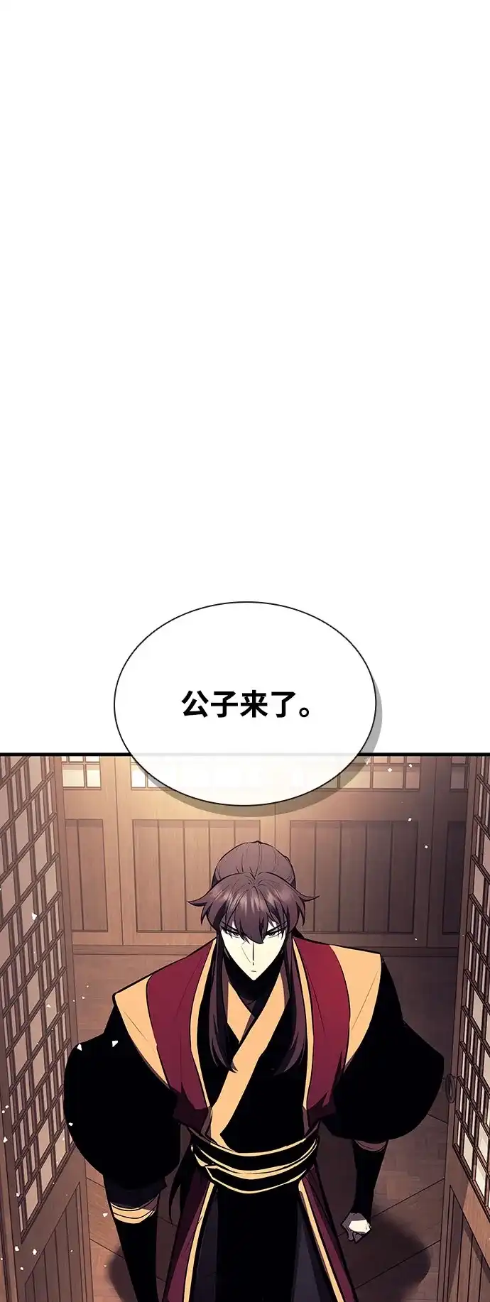 神魔重生 第16话 第48页