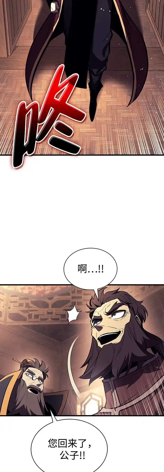 神魔重生 第16话 第49页