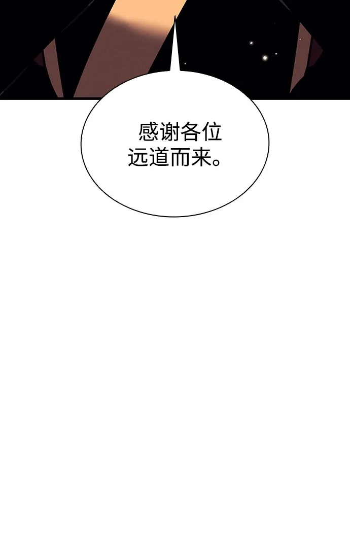 神魔重生 第16话 第57页