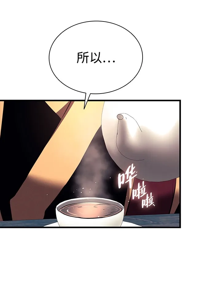 神魔重生 第16话 第61页