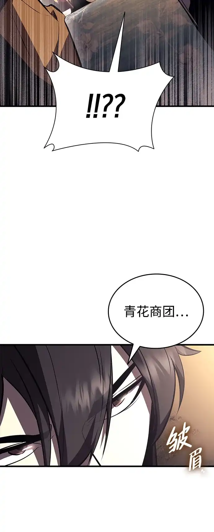 神魔重生 第16话 第73页