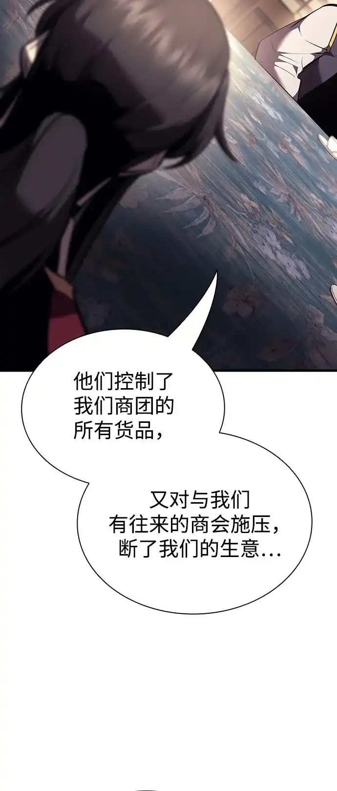 神魔重生 第16话 第77页