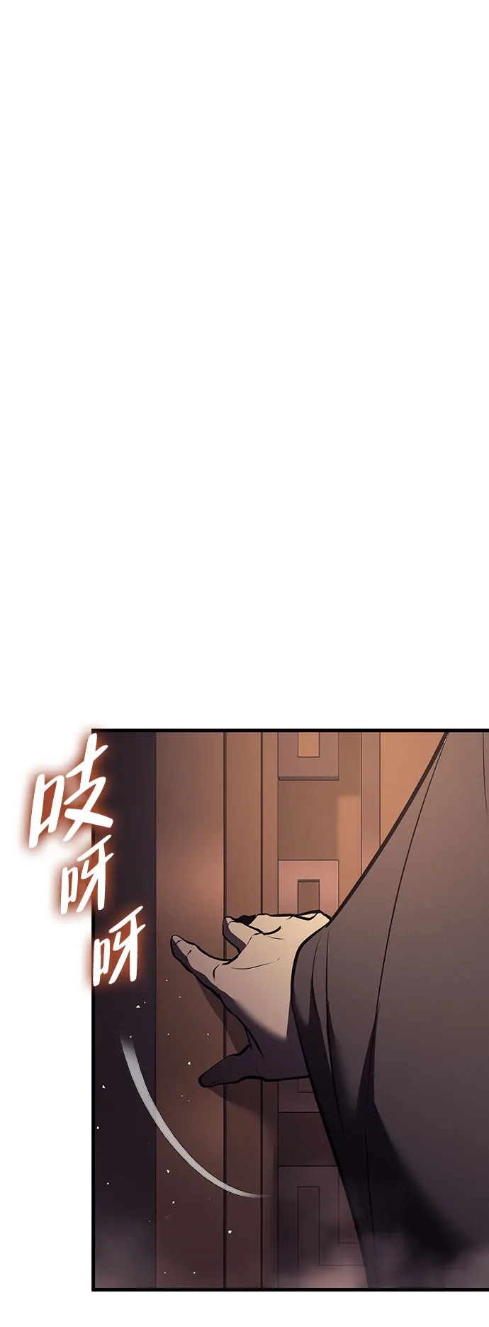神魔重生 第16话 第9页