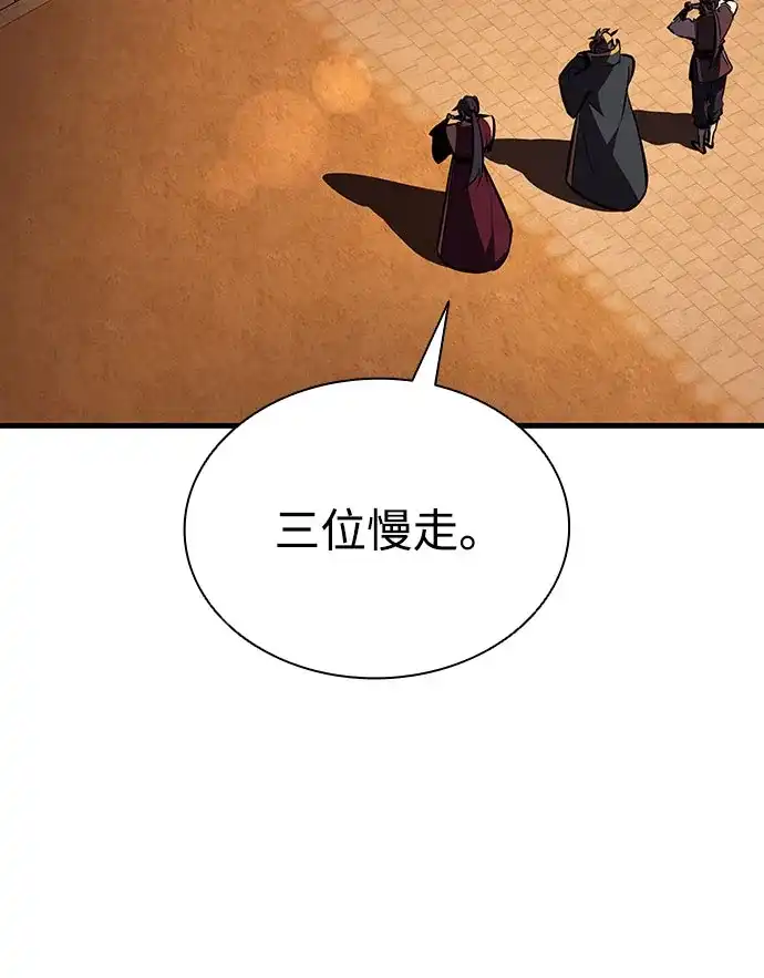 神魔重生 第17话 第20页
