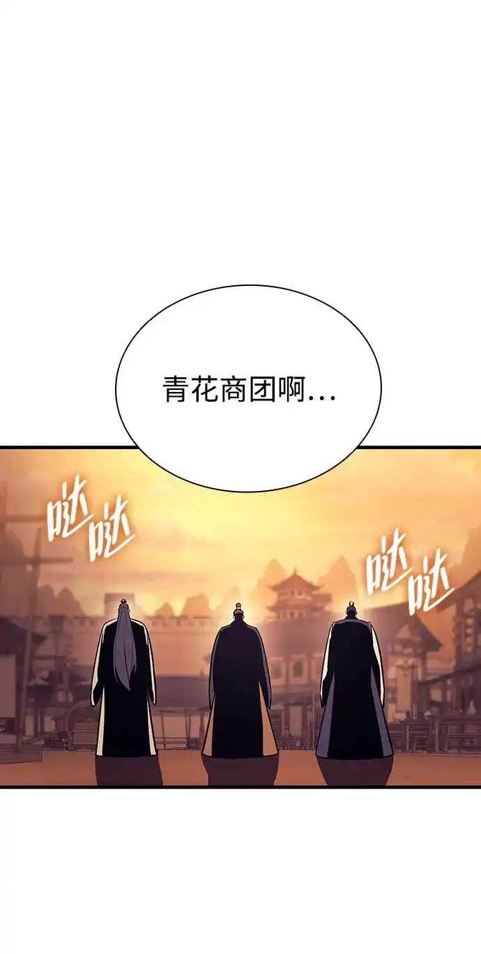 神魔重生 第17话 第21页