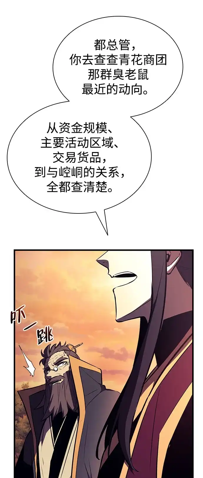 神魔重生 第17话 第22页