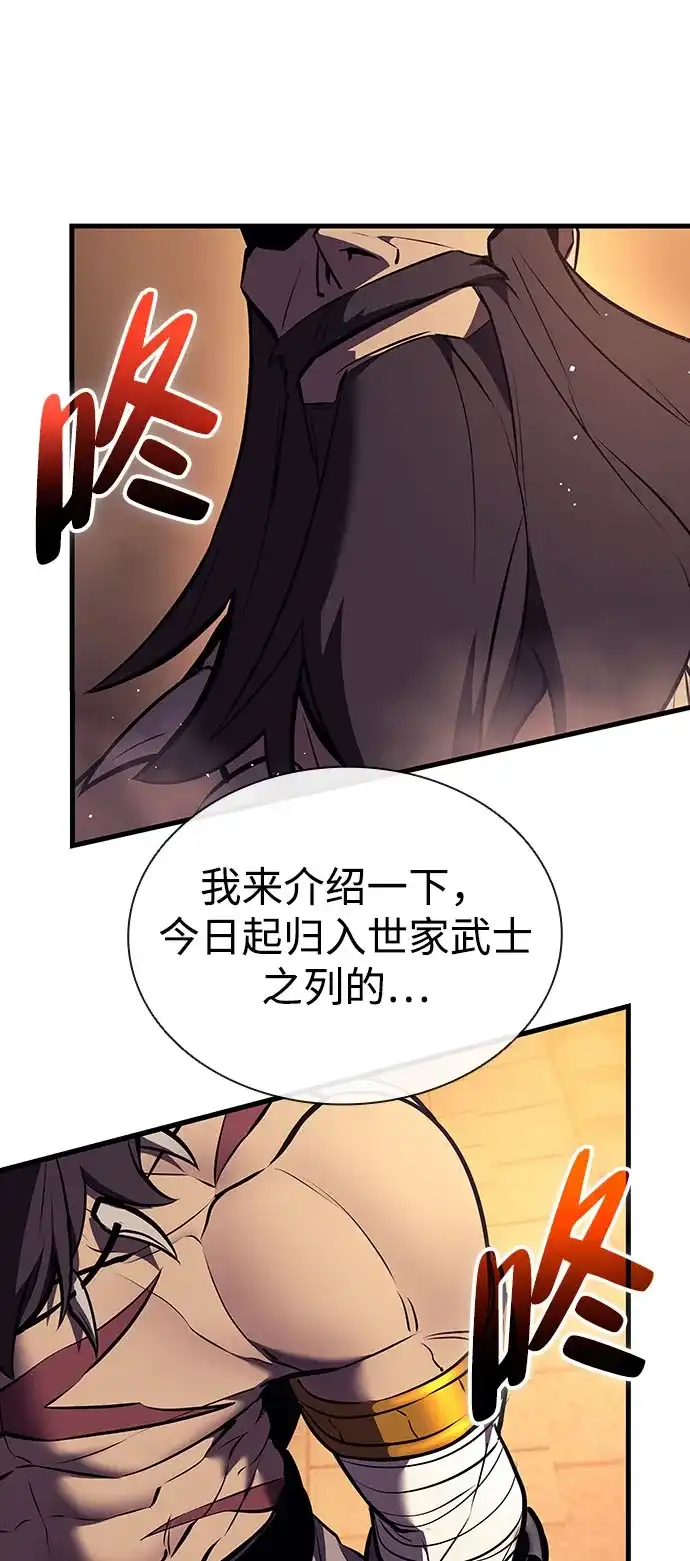 神魔重生 第17话 第31页