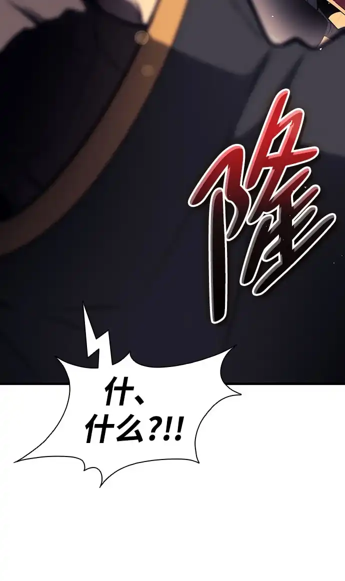 神魔重生 第17话 第37页