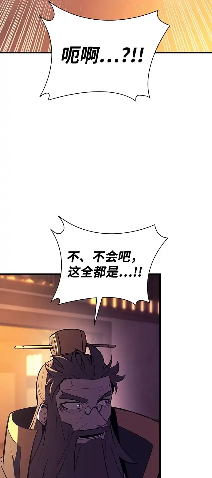 神魔重生 第17话 第47页