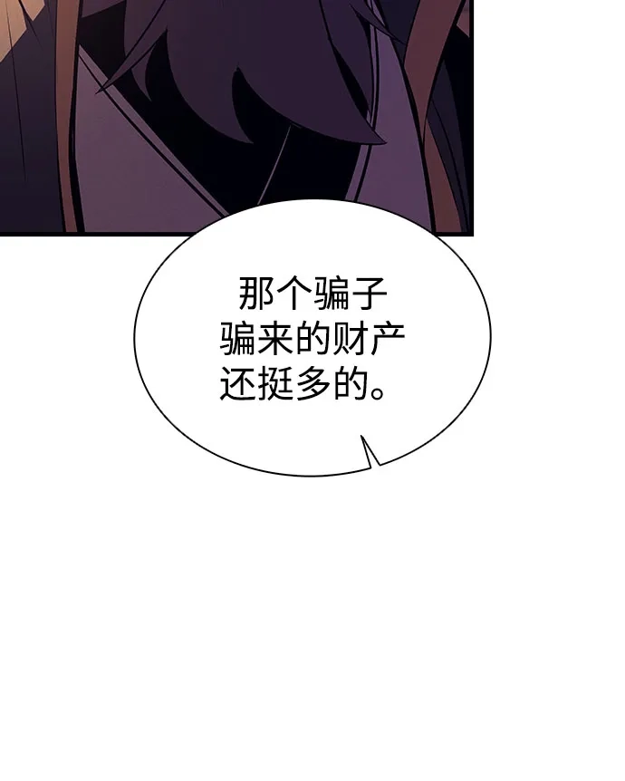 神魔重生 第17话 第48页