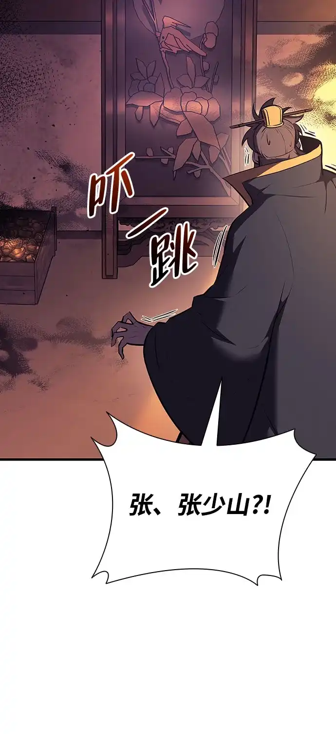 神魔重生 第17话 第51页