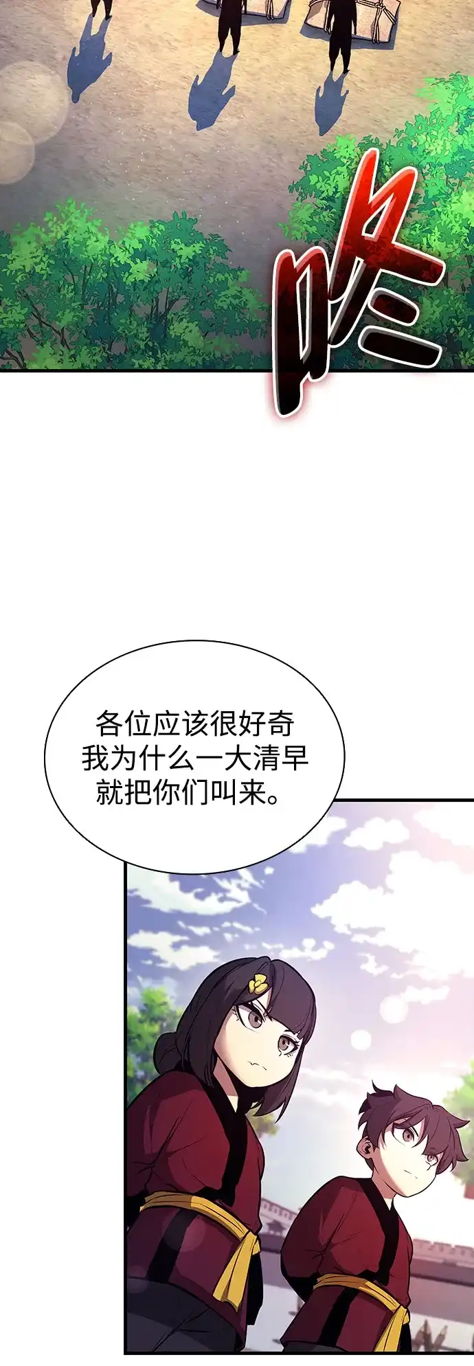 神魔重生 第17话 第59页