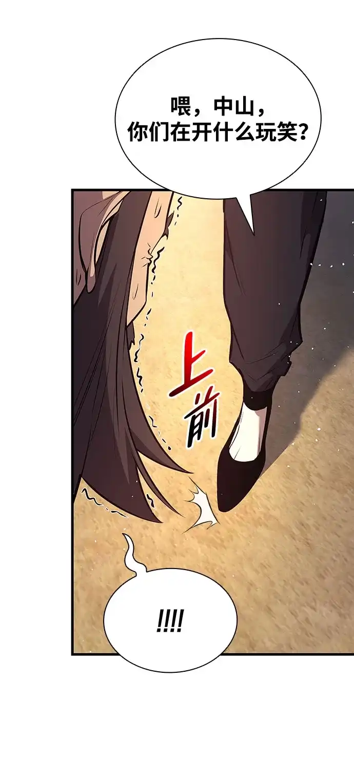 神魔重生 第17话 第76页