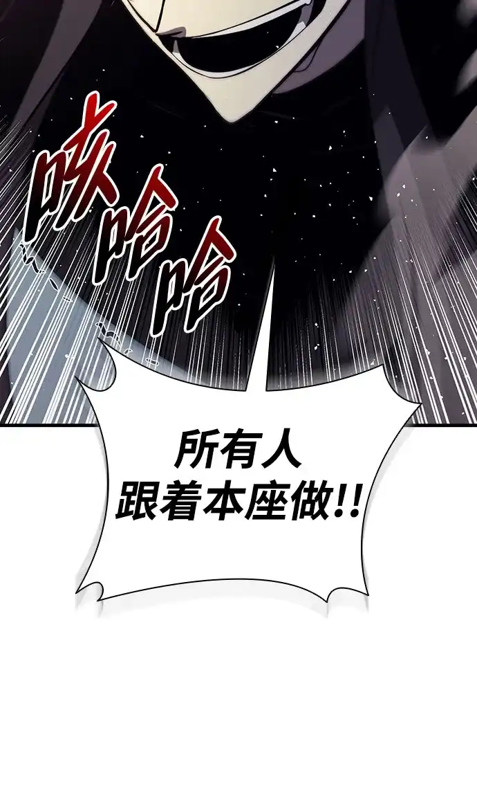 神魔重生 第17话 第86页