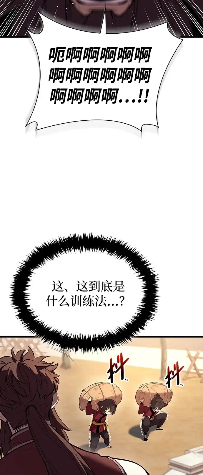 神魔重生 第18话 第10页
