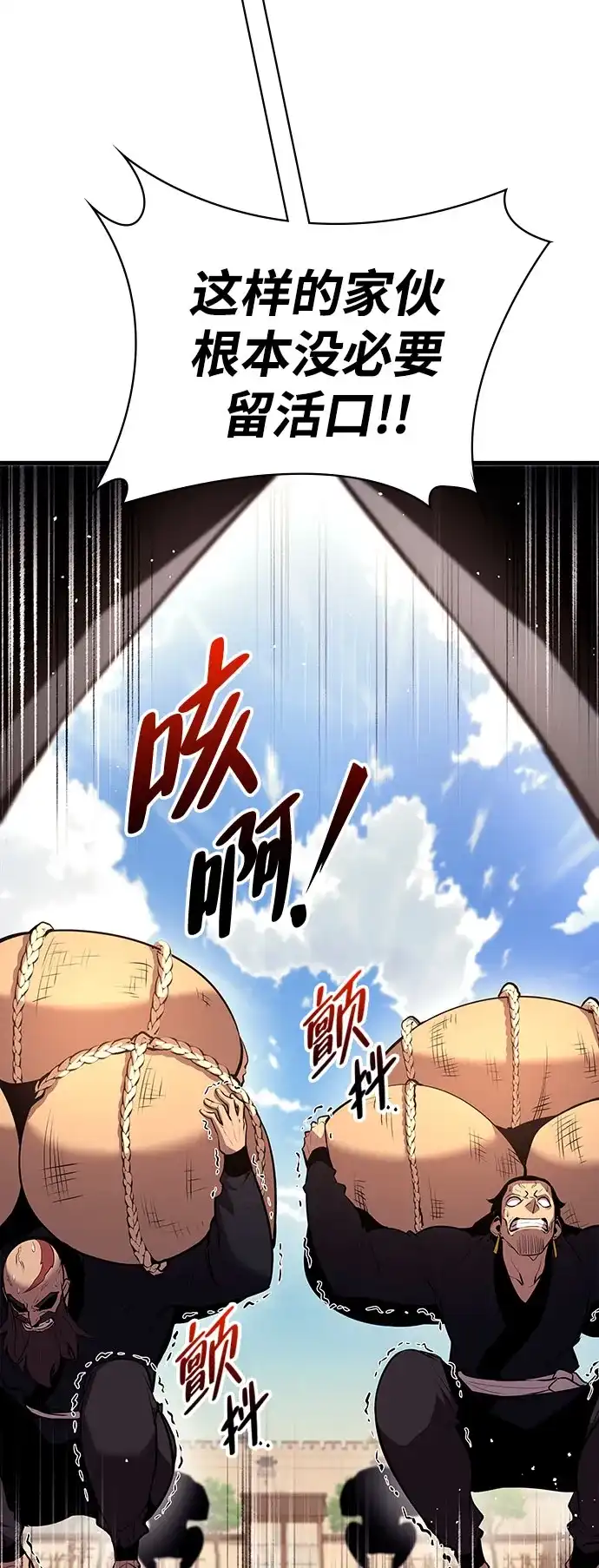 神魔重生 第18话 第13页