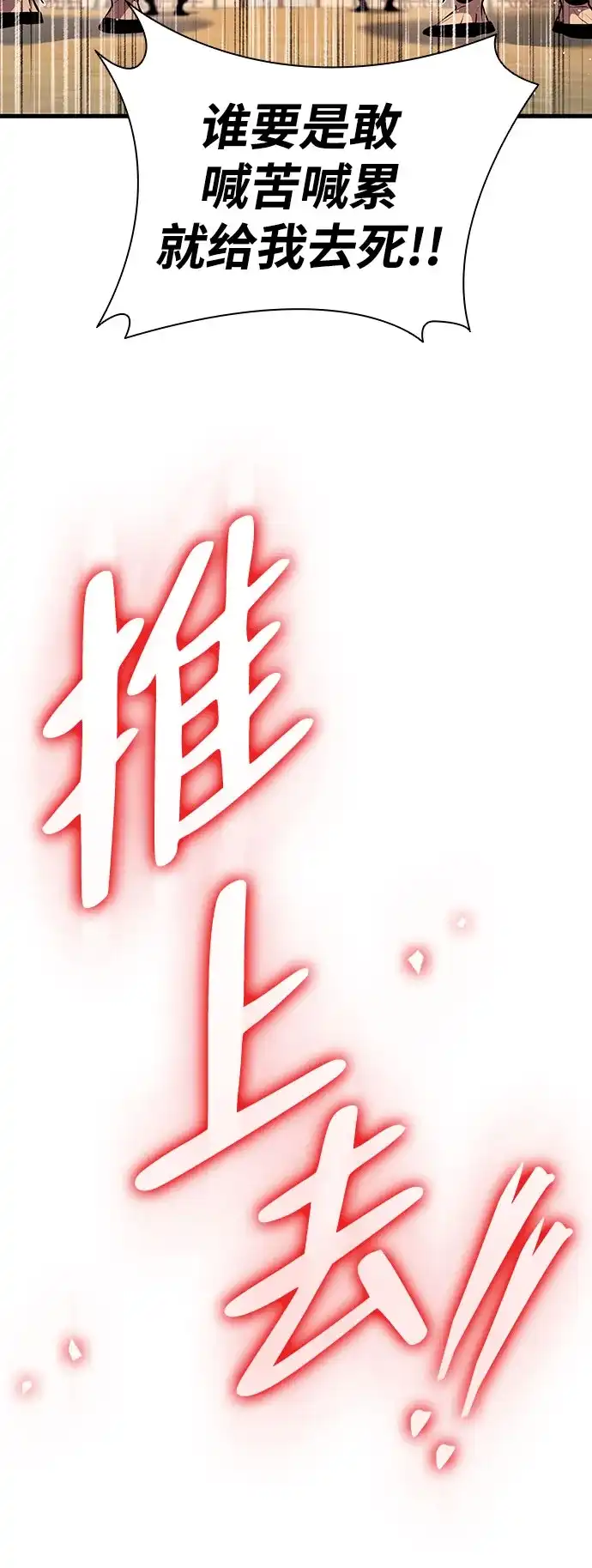 神魔重生 第18话 第14页