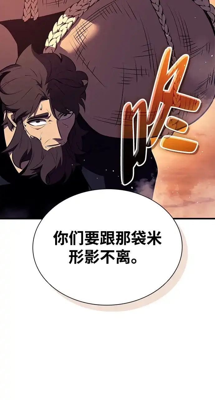 神魔重生 第18话 第24页