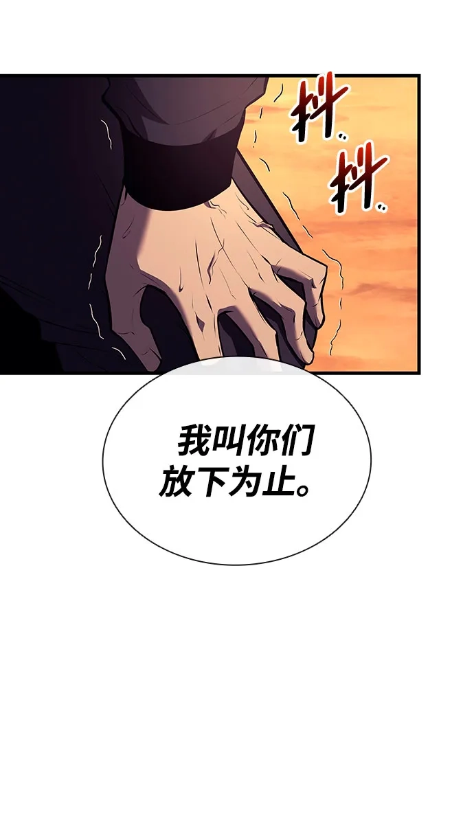 神魔重生 第18话 第26页
