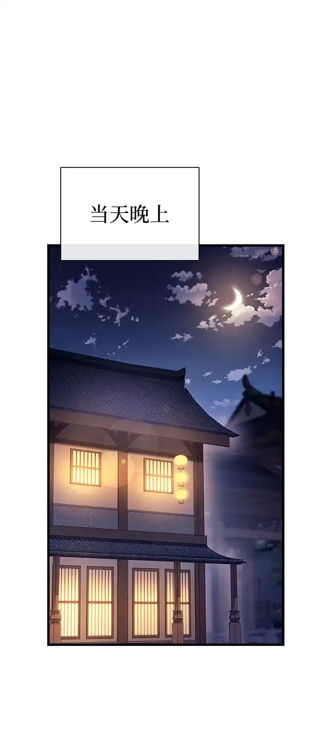 神魔重生 第18话 第35页