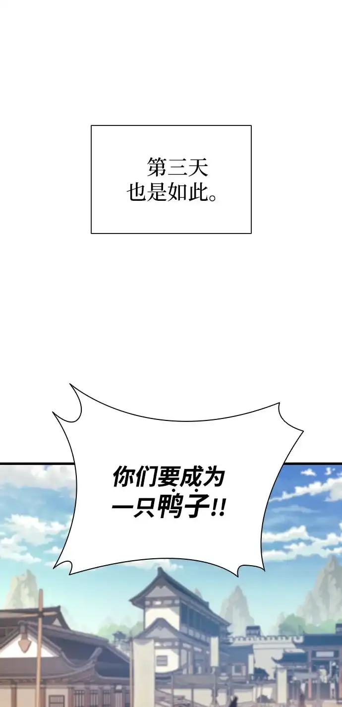神魔重生 第18话 第47页