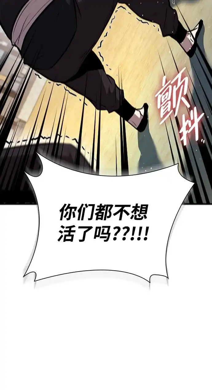 神魔重生 第18话 第6页